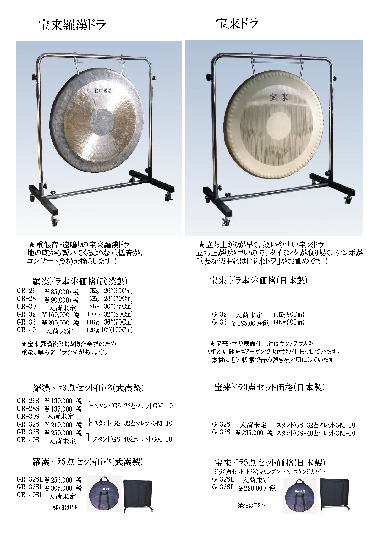 ご案内 - 株式会社アイダ楽器
