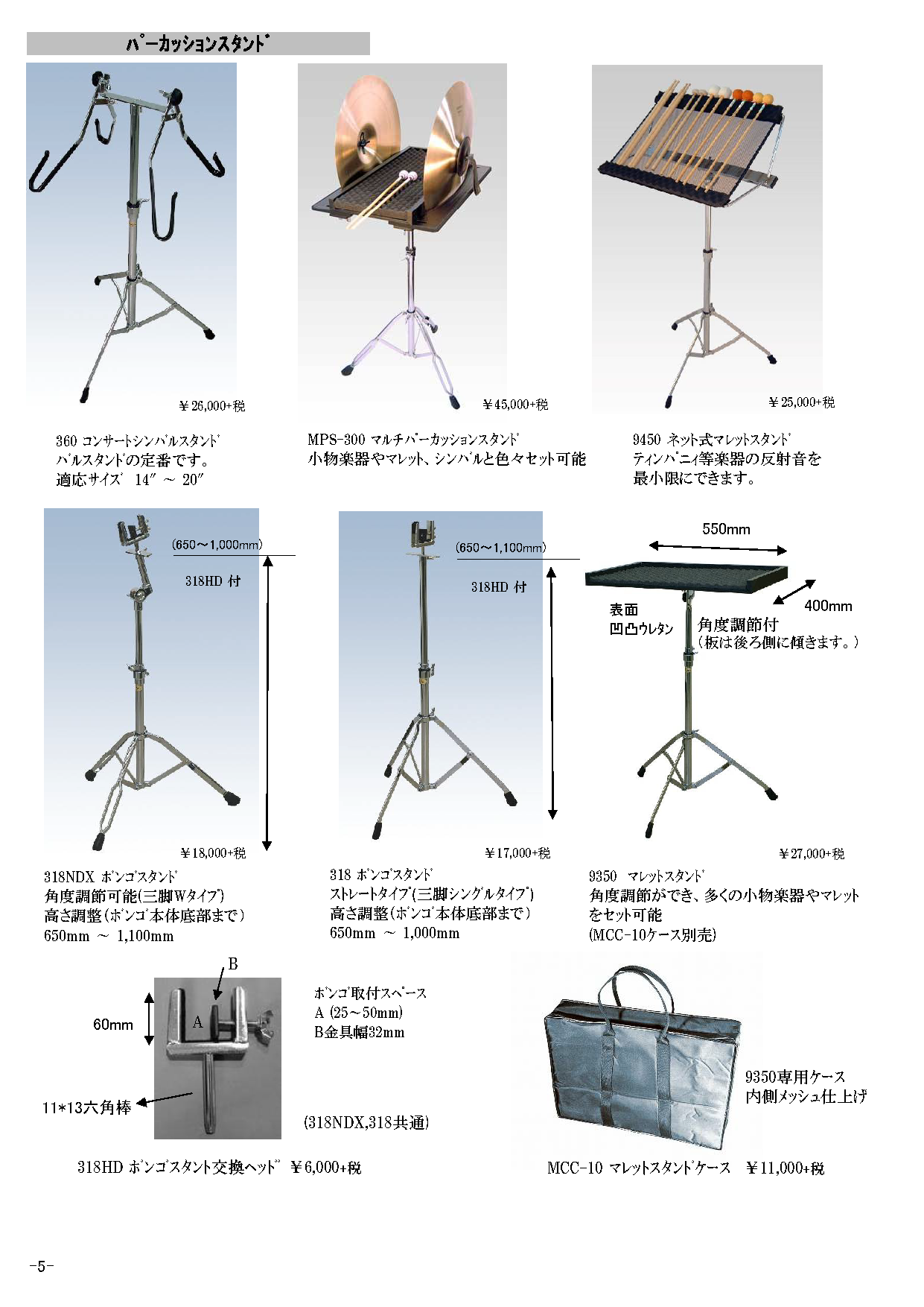 アイダ Aida マレット スタンド 9350 スタンド