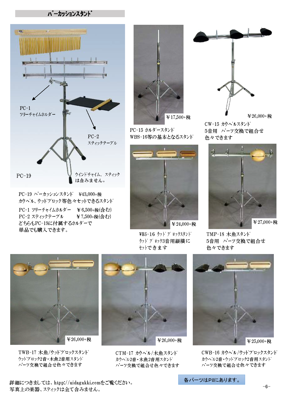ご案内 - 株式会社アイダ楽器