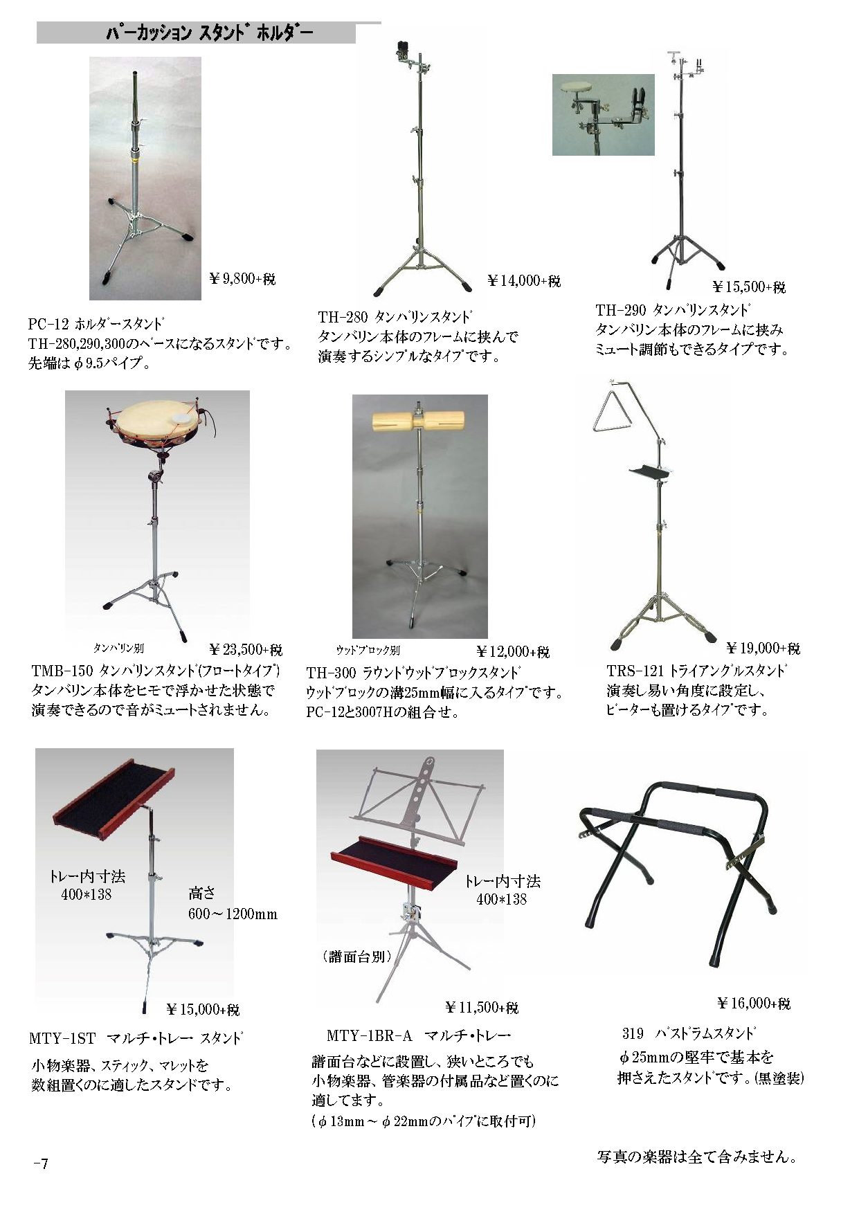 ご案内 - 株式会社アイダ楽器