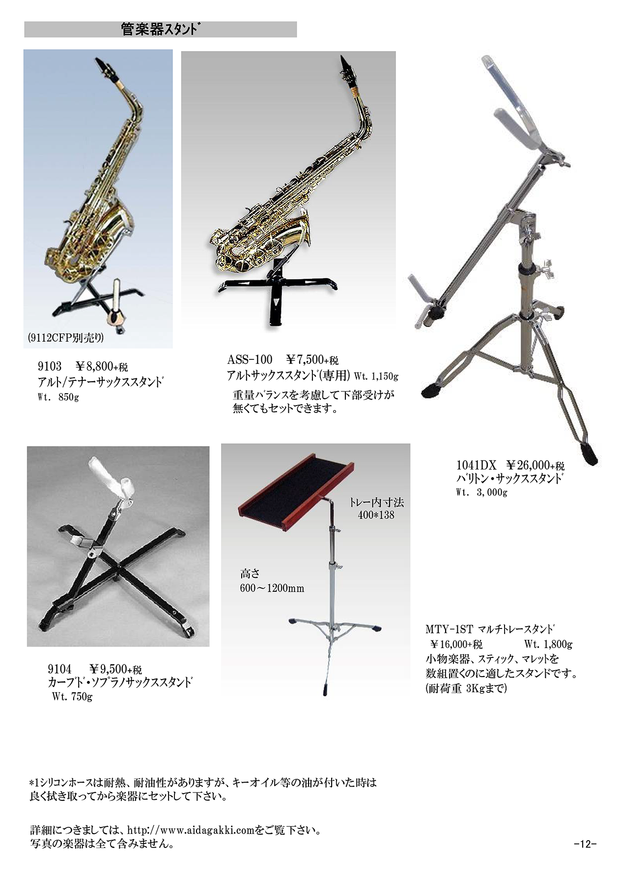 ご案内 - 株式会社アイダ楽器