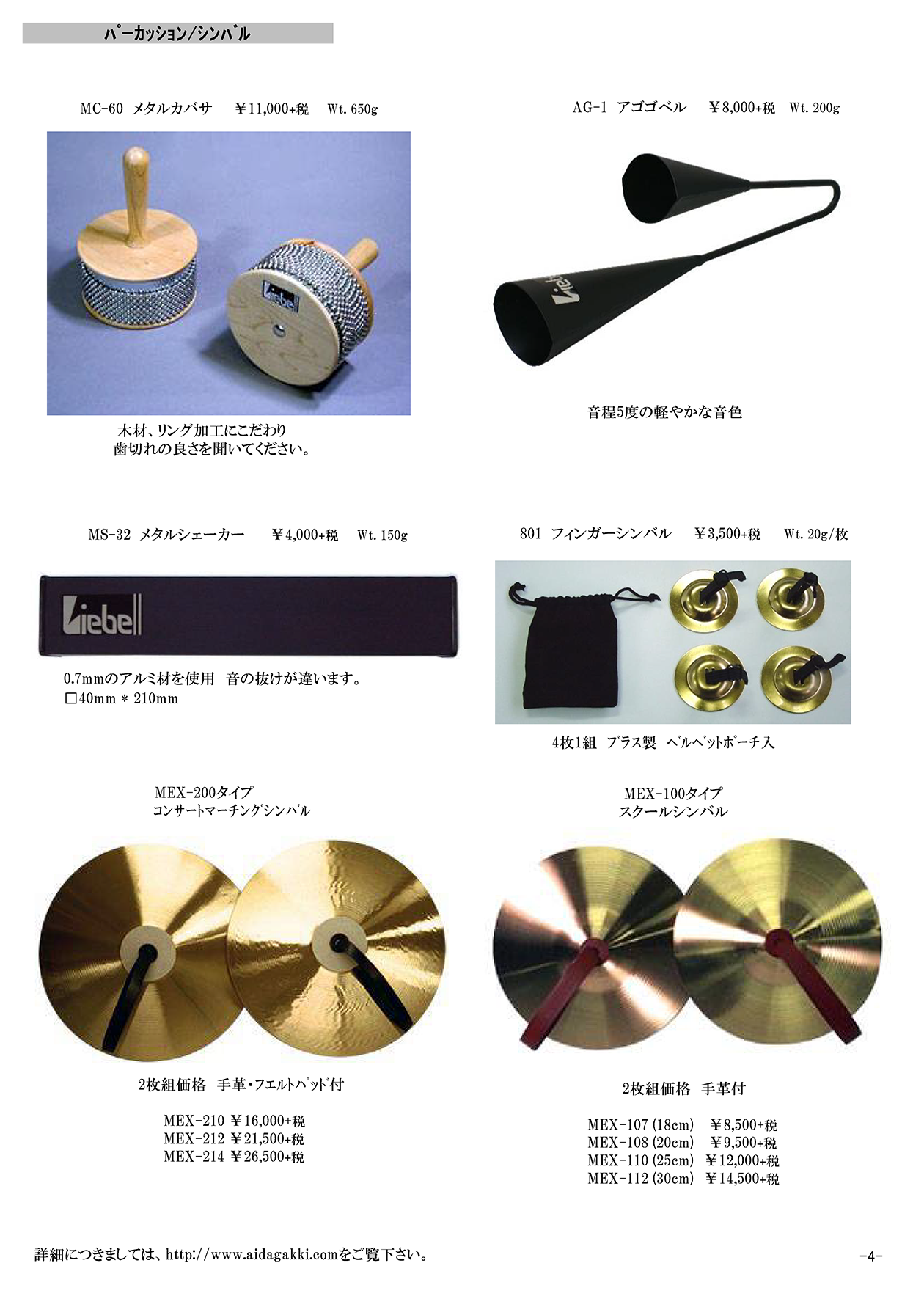 ご案内 - 株式会社アイダ楽器
